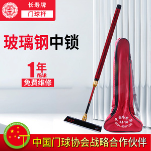 长寿门球杆CS610门球棒套装68斜角头门球运动器材老人户外健身