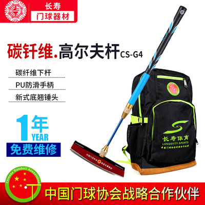 长寿 GATE BAR G4 Golf Carbon Delivery Delivery Brand Brand Club Set Set Lauret Double Locks Double Locking Оборудование для таблеток