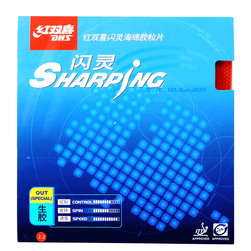 红双喜闪灵乒乓球胶皮颗粒胶海绵