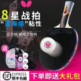 Профессиональная поролоновая высокая ракетка с бабочкой для настольного тенниса