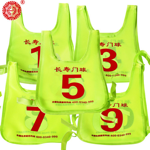 正品长寿门球号码双面球衣1套5件