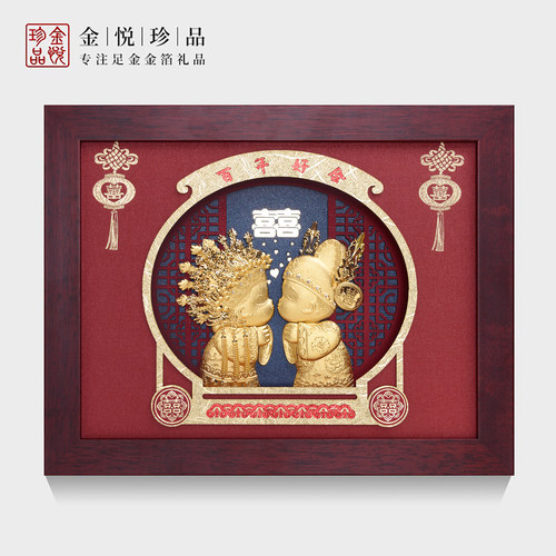 新郎新娘新房客厅金箔画金悦珍品