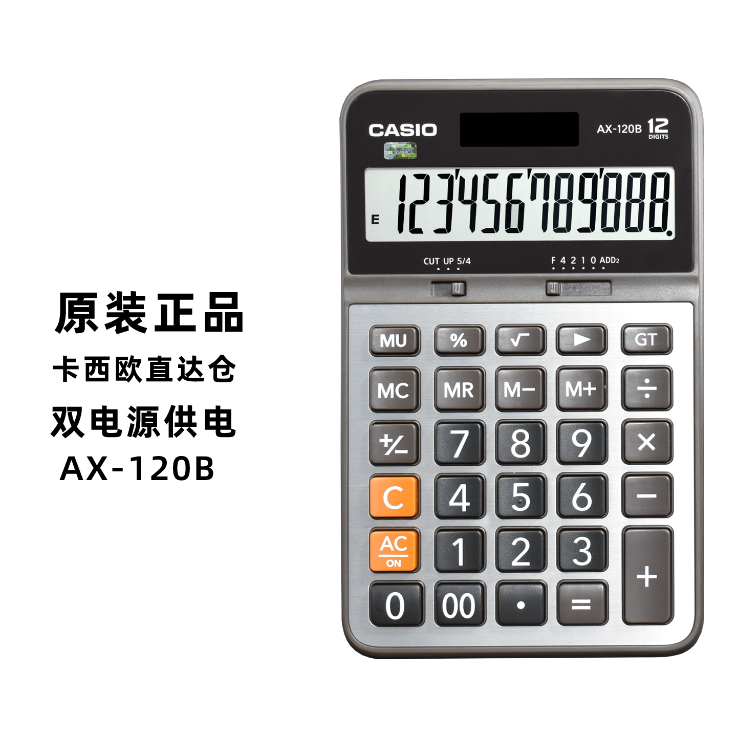 Casio/卡西欧AX-120B计算器商务办公中号台式太阳能计算