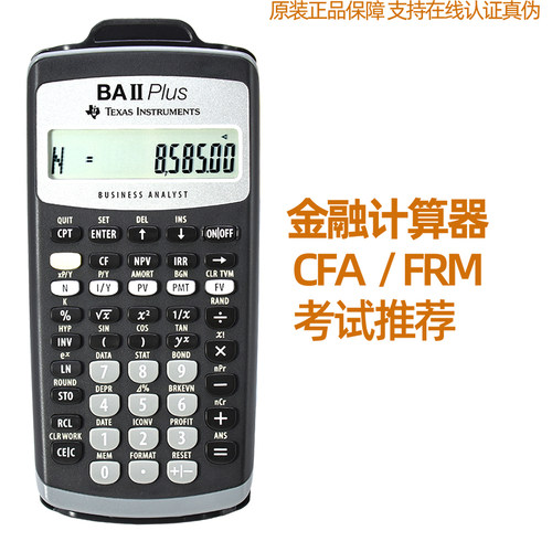 BAIIPLUS纽扣电池CFA考试包邮