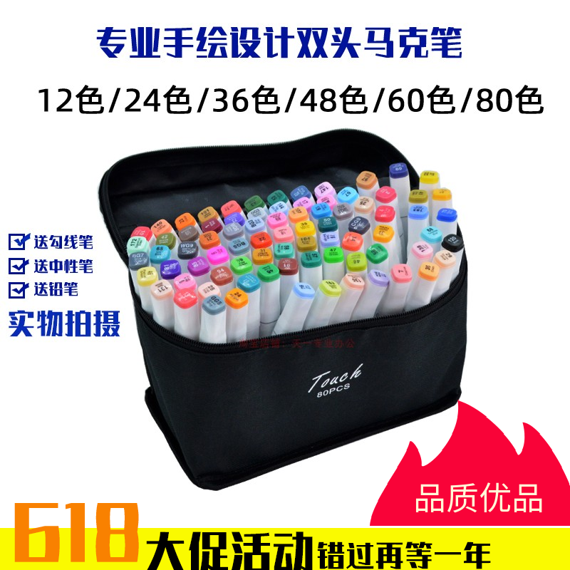 晨韵双头马克笔套装手绘涂色设计创作笔收纳袋初学者装动漫学生用|ruв категории электронный словарь/электрический бумажных книг/канцелярские принадлежности, ручки/пишущий инструмент, 马克笔 - от Buy2taobao.com для оказания профессиональной услуги покупки агента Taobao