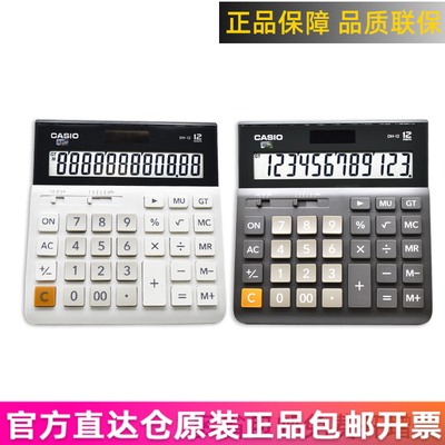 卡西欧LR4412位宽机型大号计算器
