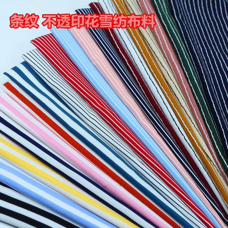 不透印花雪纺布料条纹面料舒适
