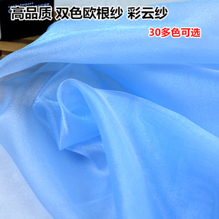 云雾纱高密欧根纱布料 古装汉服裙服装纱面料拍摄背景装饰纱 网纱