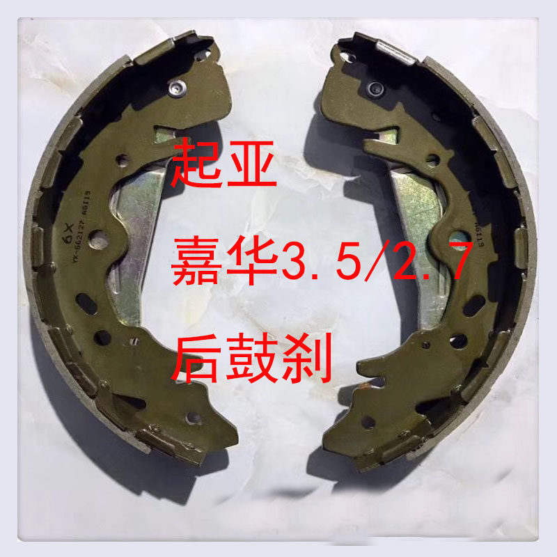 起亚启辰汽车刹车片