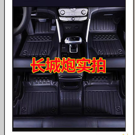 适用长城炮风骏5/6/7哈弗H6COUPER全包围专用汽车脚垫踩脚踏垫H7