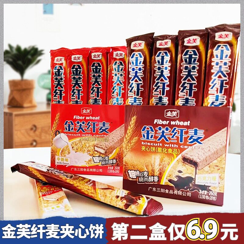 金芙纤麦巧克力威化夹心饼干220g休闲食品小吃儿时怀旧零食大礼包