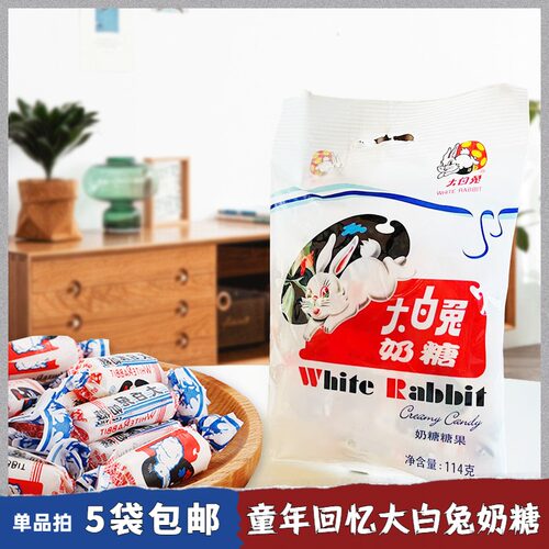 上海冠生园大白兔奶糖114g牛奶糖8090后怀旧零食品年货大礼包糖果 - 封面