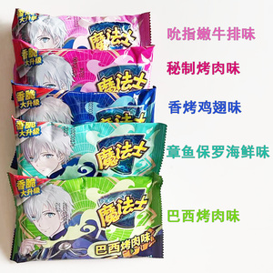 魔法士干脆面干吃面方便面非整箱装魔法师泡面小零食休闲小吃食品