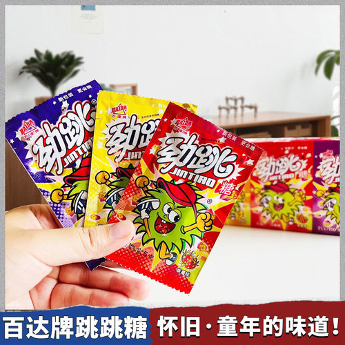 跳跳糖80后怀旧情怀乐趣零食