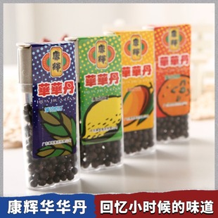 康辉华华丹陈皮丹8090后童年怀旧零食品老鼠屎话梅丹猴王丹老果丹
