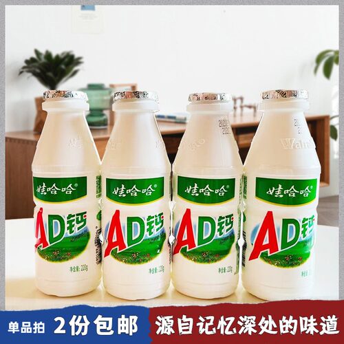 娃哈哈AD钙奶8090后怀旧零食