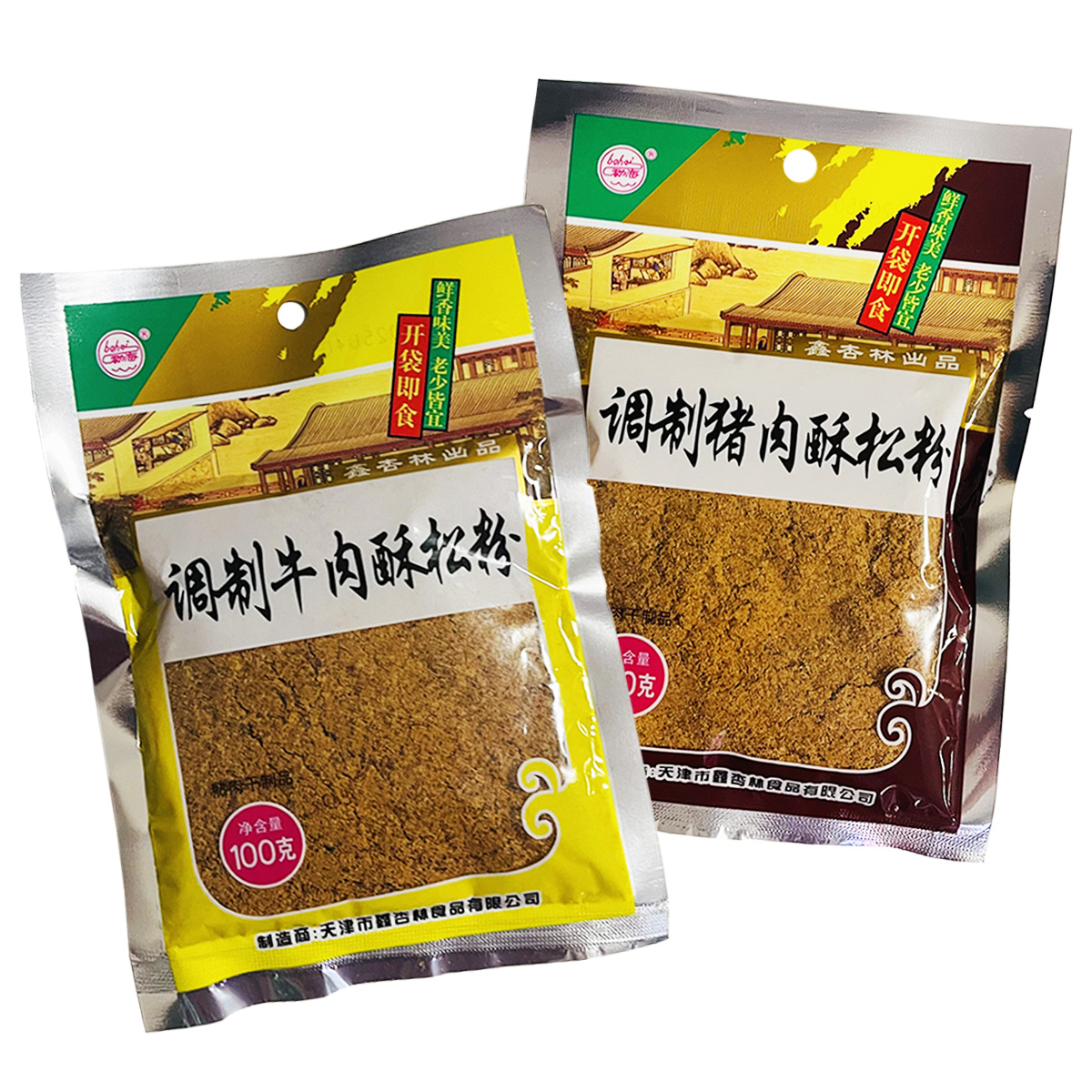 天津特产渤海牌鑫杏林调制牛肉松猪肉松童年怀旧零食细颗粒状粉松