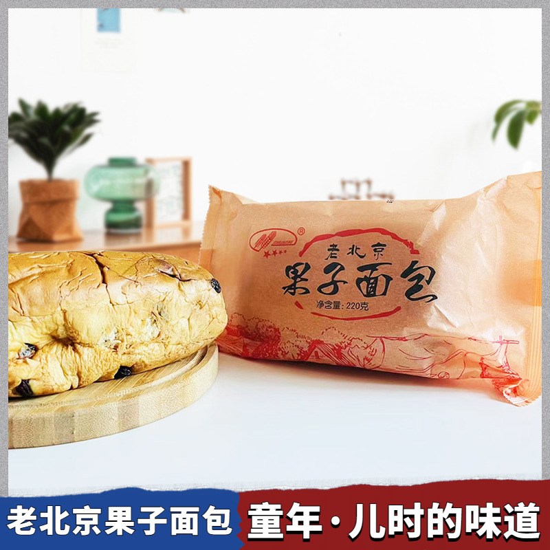 老北京果子面包220g传统早餐食品下午茶手撕零食老式蛋糕点心果脯 零食/坚果/特产 中式糕点/新中式糕点 原图主图