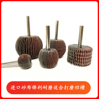 德国进口叶轮打磨头金属工具砂布