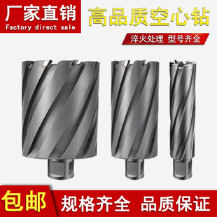 钢板钻100mm空心钻头磁力钻进口硬质合金不锈钢扩孔钻磁座钻取芯