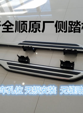 新老款江铃福特新全顺改装侧踏板途睿欧外侧脚踏板原厂改装配件