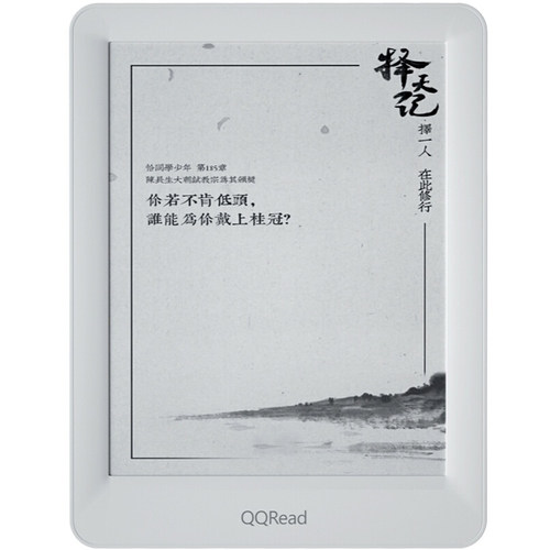 QQ阅读8G6寸自带光电子书阅读器