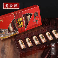 黄金兴咸金枣陈年老药桔梅灵丹梅林丹礼盒装金桔丹咸味休闲食品