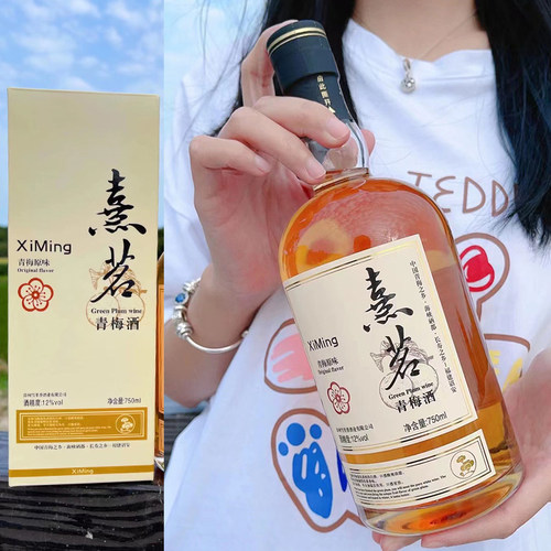 青梅酒礼盒水果酒低度果酒微醺