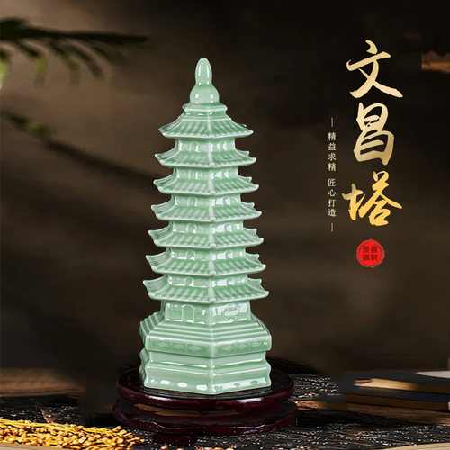 景德镇陶瓷文昌塔摆件