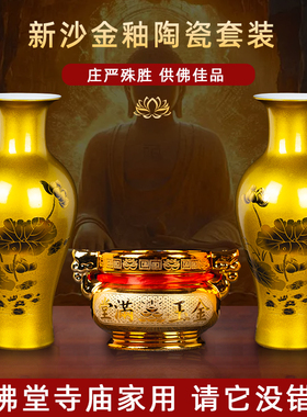 景德镇陶瓷大花瓶装饰摆件插花供佛花瓶黄色瓷瓶瓶子轻奢高档一对