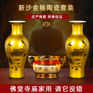 景德镇陶瓷大花瓶装饰摆件插花供佛花瓶黄色瓷瓶瓶子轻奢高档一对