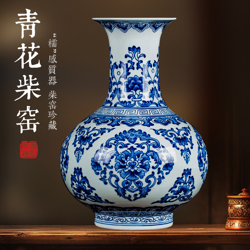 景德镇复古陶瓷花瓶青花瓷柴窑瓷瓶餐桌客厅瓷器摆件玄关装饰礼品