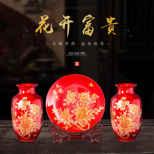 景德镇陶瓷中国红三件套
