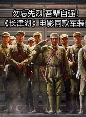军装和昌府解放军志愿军49式50式