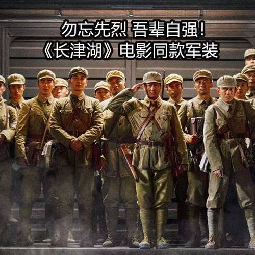 军装和昌府解放军志愿军49式50式