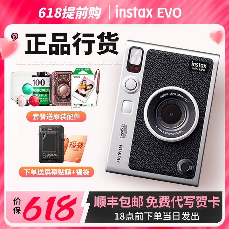 现货富士instax mini EVO拍立得相机一次成像 liplay90升级版ccd使用感如何?