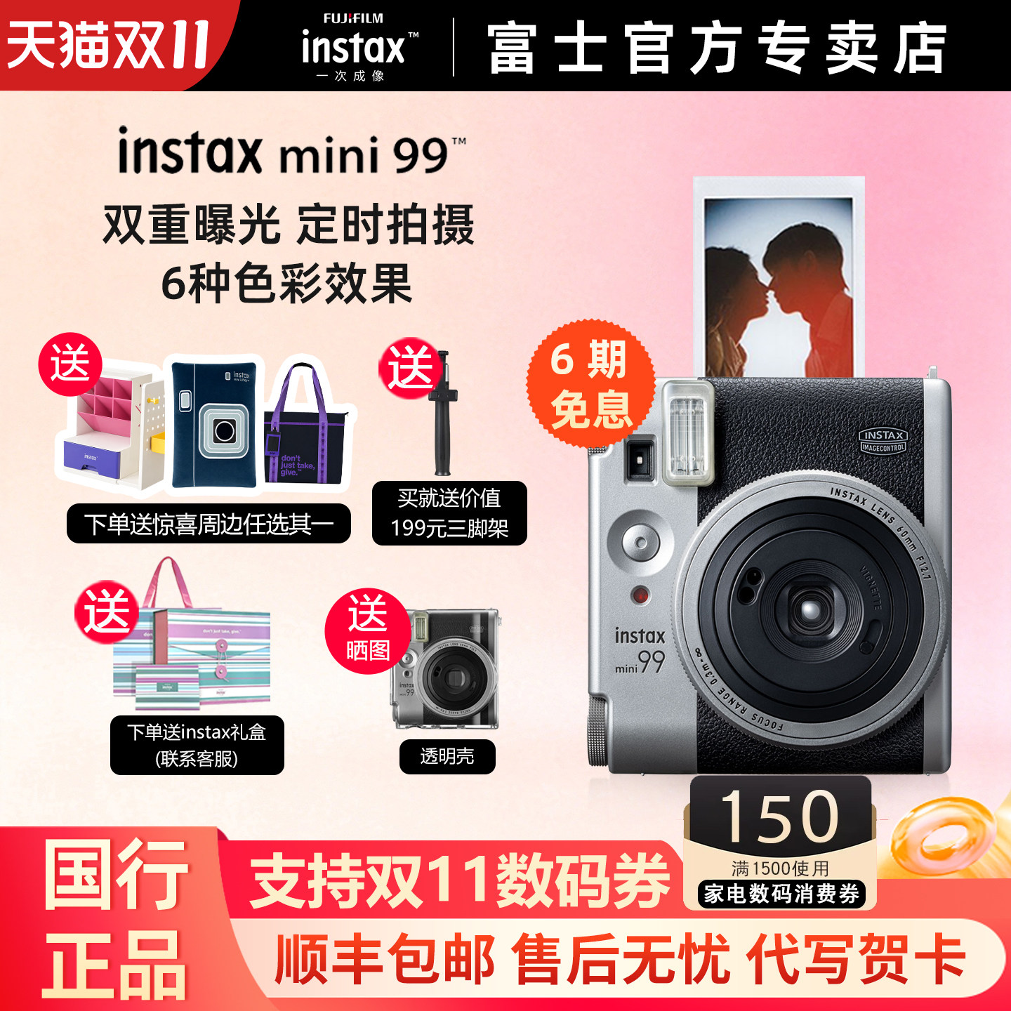 生日礼物富士instax拍立得mini99相机礼盒复古一次成像mini90女孩
