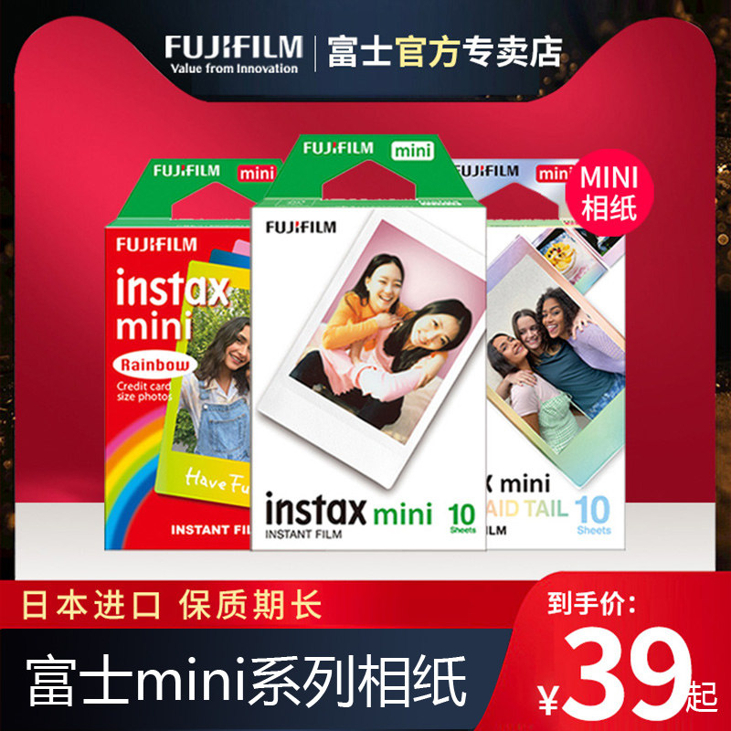 富士拍立得相纸一次成像迷你mini7+/11/40/90/evo/link2三寸卡通花边白边胶片相片纸mini系列通用_虎窝淘