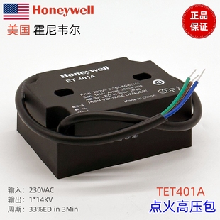 高压包 ET401A 燃烧机点火变压器 ET402A 原装 Honeywell霍尼韦尔