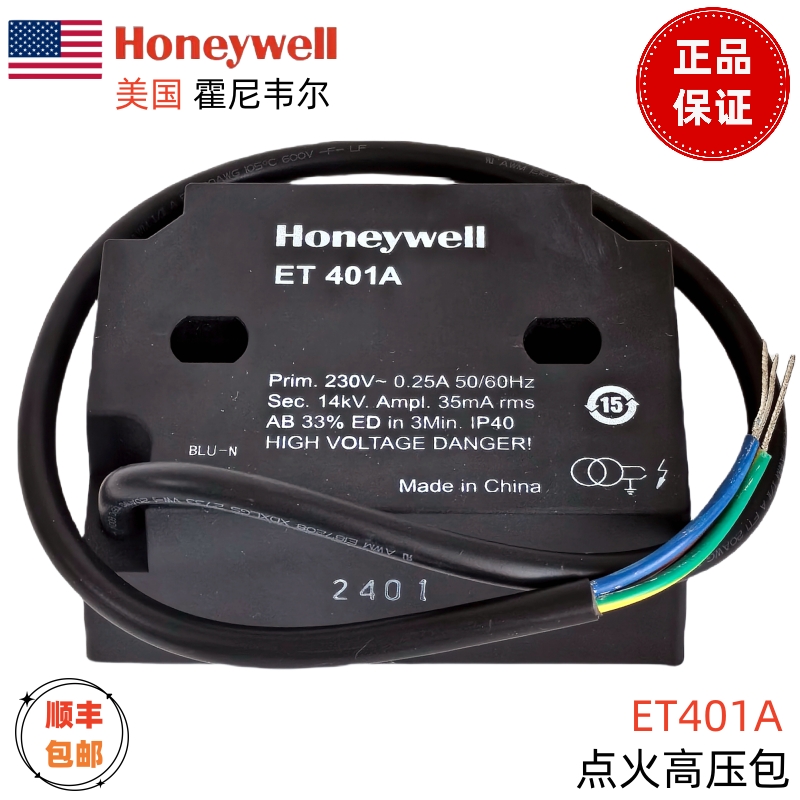 ET401A变压器霍尼韦尔Honeywell