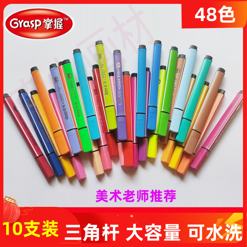 掌握水彩笔单色三角散装专业空盒