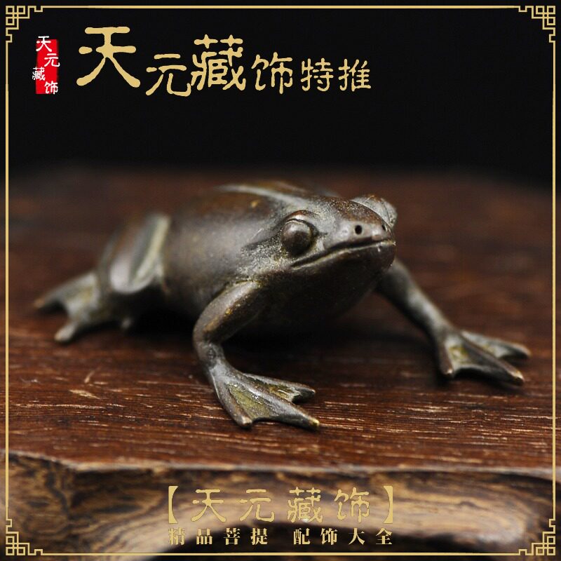 【天元藏饰】手工雕刻实心紫铜福蛙摆件文玩家居吉祥饰品茶宠摆设