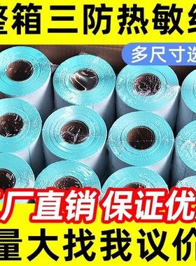 热敏标签纸超市条码秤不干胶打印40x30纸防水空白贴卷奶茶店称纸