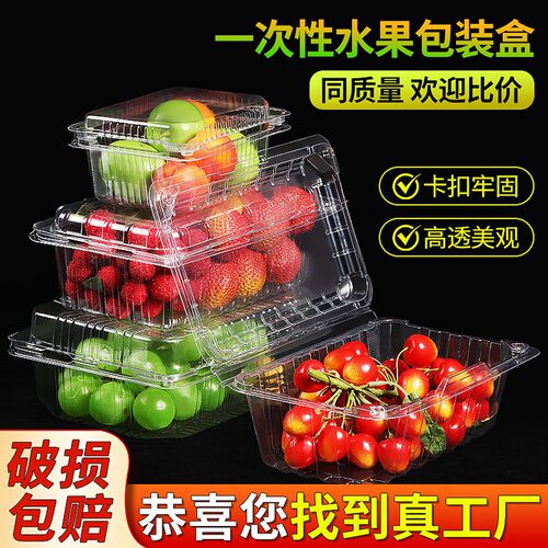 商用果蔬盒子密封透气带卡扣
