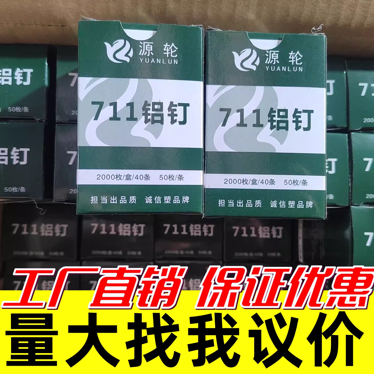 铝钉711铝钉封口机扎口超市全自动铝钉机超市封口机钉子
