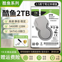 包邮 2tb笔记本硬盘2t Seagate ST2000LM007 2.5寸机械盘7mm 希捷