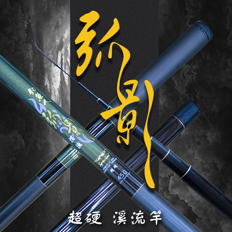 钓鱼人溪流鱼竿逆丝碳布硬鱼竿