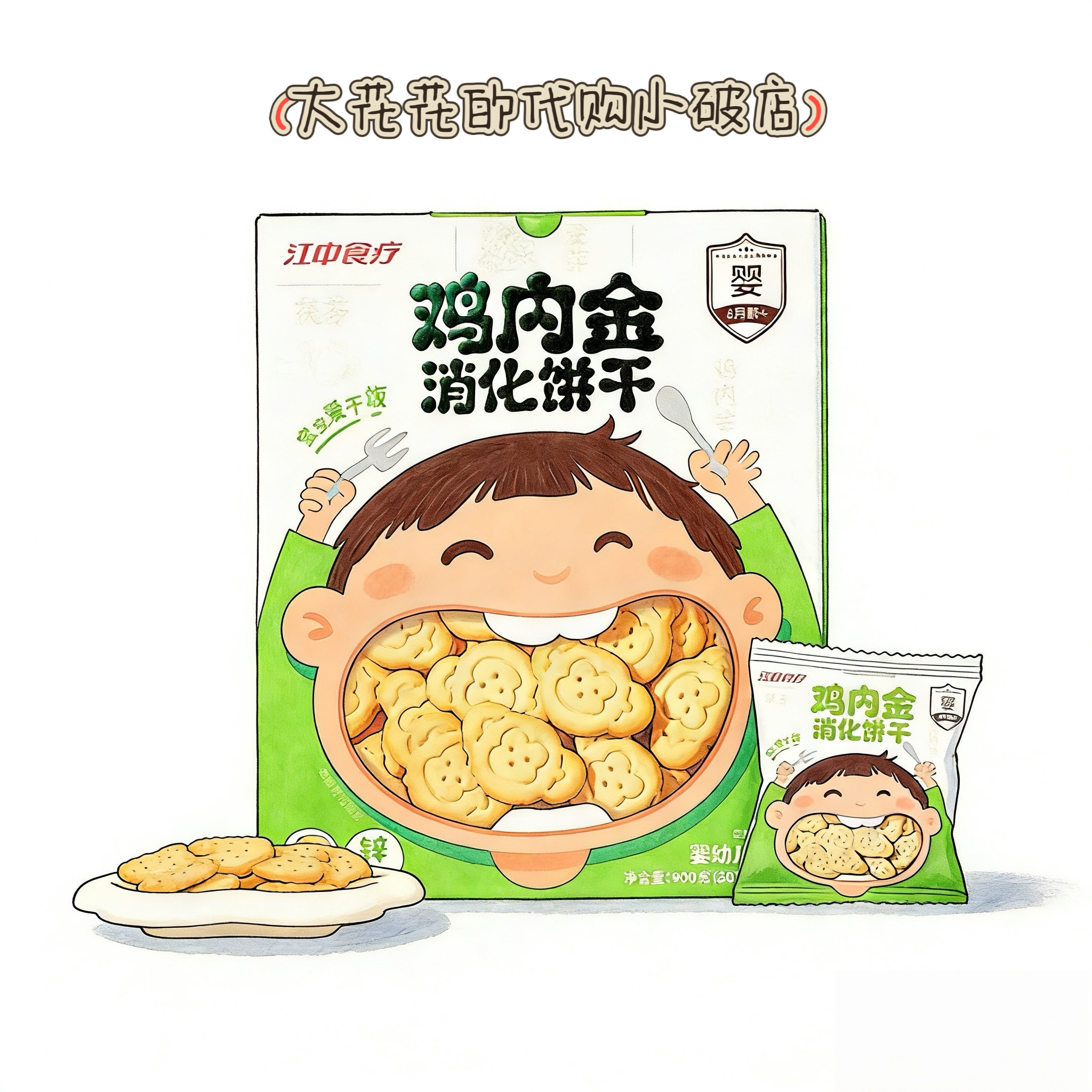 山姆代购江中食疗鸡内金消化饼干900g独立小包入口即化宝宝辅食