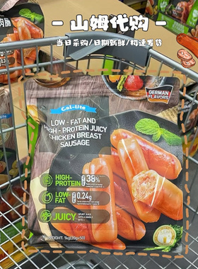 MM代购Cal-lite低脂高蛋白爆汁鸡胸肉肠1kg无淀粉减脂肉肠火腿肠