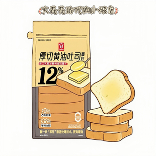 山姆代购嘉顿厚切黄油吐司600g高蛋白营养健康早餐面包片醇香松软